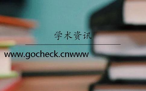 www.gocheck.cnwww.gocheck.cn