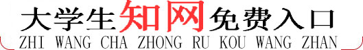 知网查重
